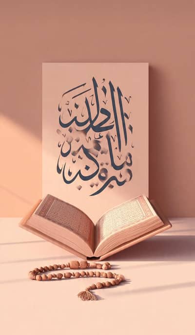 Quran Nazra Teacher | Free Demo | 4000 Monthly | Girls