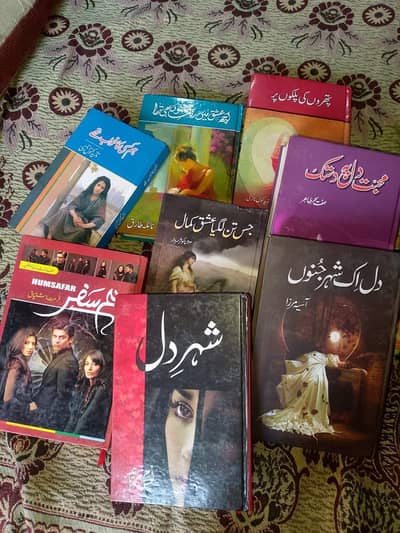 خواتین ڈائجسٹ شعاع  ڈائجسٹ اردو ناول