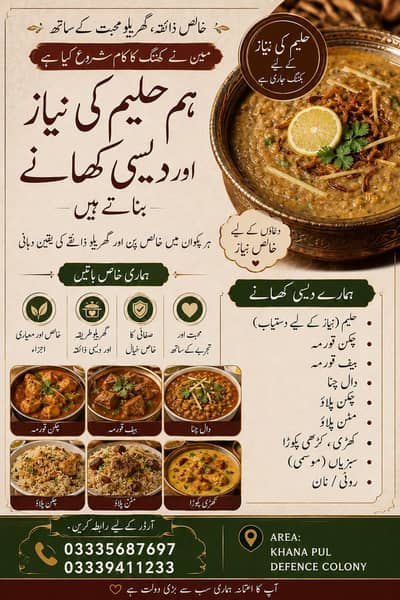 Desi Khana