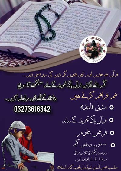 Female Online Quran Teacher - Nazra Tajweed - Karachi