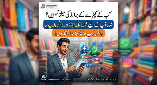 Local Business K Liye Facebook Ads Aur WhatsApp Sales Expert Available