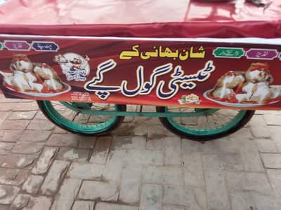 Golgappay thela