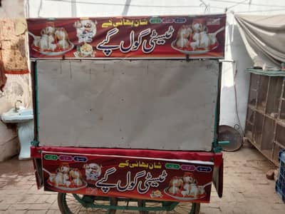 Food item thela