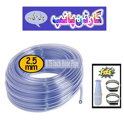 گھر میں یا باغ کو پانی دینے کےلیے پائپ دستیاب ہے Water pipe for garden