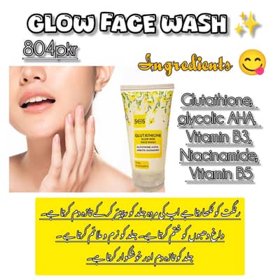 glow face wash