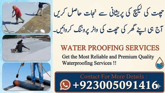 Waterproofing & Heat Proofing, Roof Heat Proofing Services