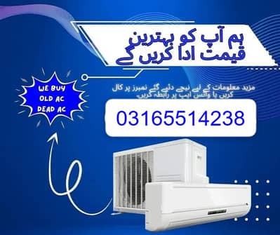 Ac sale & Ac purchase Split Ac | window Ac | Dc inverter | portable
