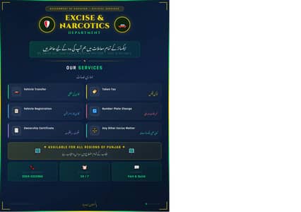 excise and narcotics services available