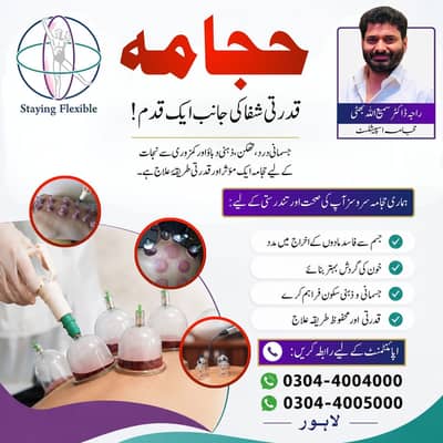 Hijama Cupping Therapy