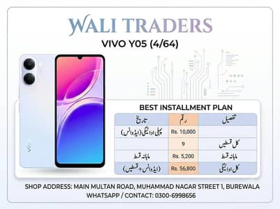 Vivo Y05 (4/64GB) Available On Easy Installment