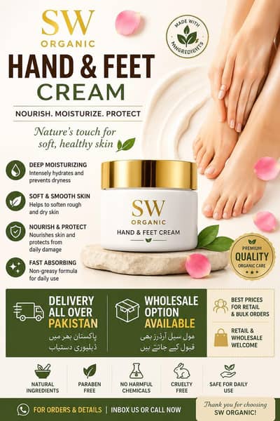  SW Organic Hand & Feet Cream 