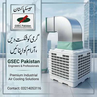 GSEC Pakistan