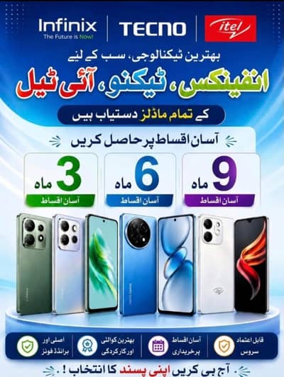 Mobile phones On installment