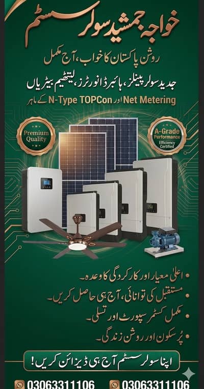 Longi Solar/Jinko Solar/Canadian Solar/JA Solar/Trina Solar/HiMO 6 / H