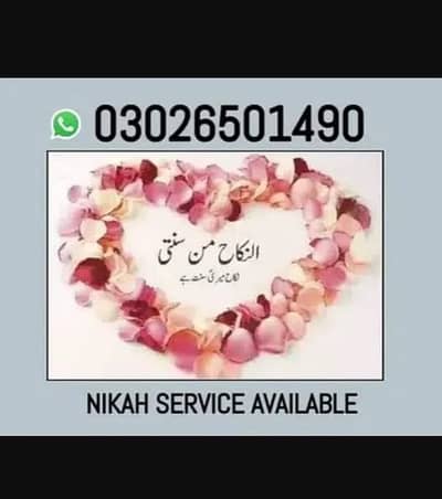 qazi nikah khawan karachi services is available anytime in pakistan