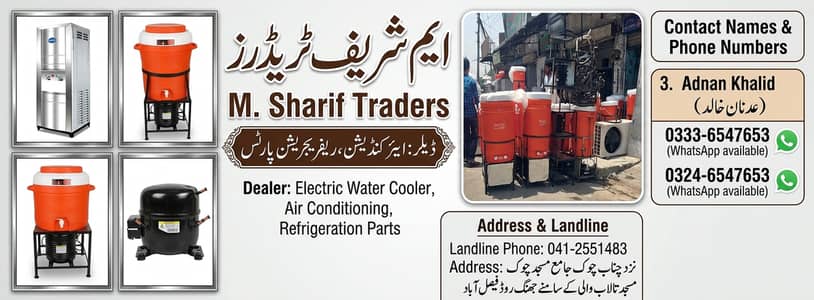 Electric Water Cooler/Industrial Water Cooler/Water Chiller |Dispenser