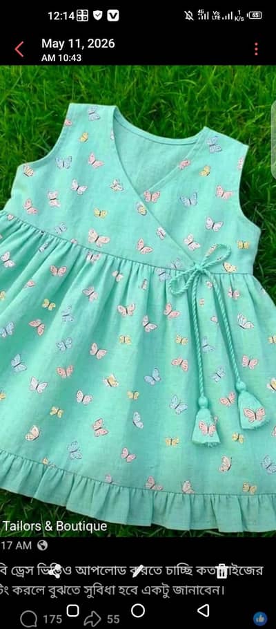 frock
