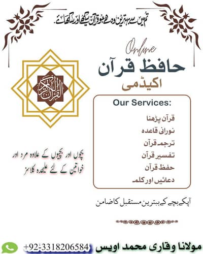 hifzulquran academy
