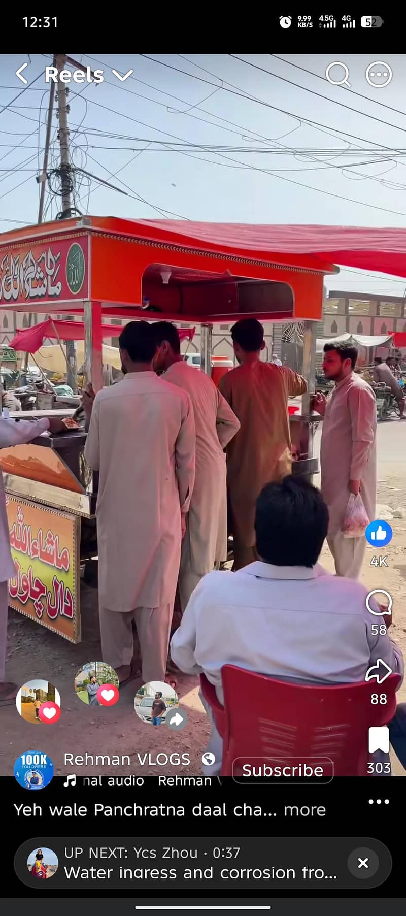 thela /ٹھیلا 2