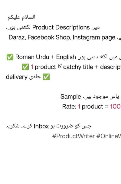 product writer