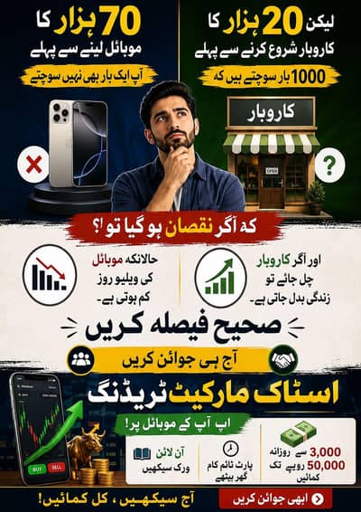 Work At Home  Mobile Basic Training Free