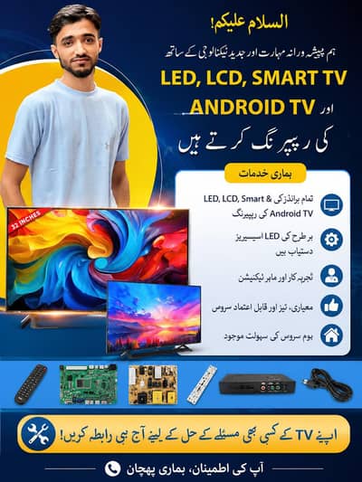 Professional LED, LCD & Smart TV Repair Service