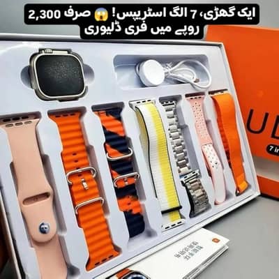 T800 Ultra Smart Watch With 7 Straps - Brand New