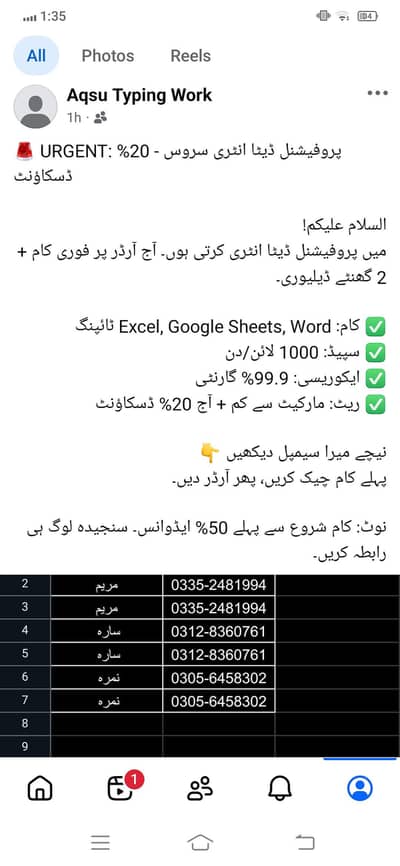 ڈیٹا انٹری ٹائپنگ بہاولنگر فری سیمپل