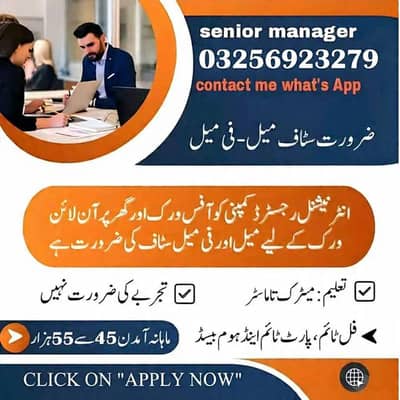 Full time part time home base available