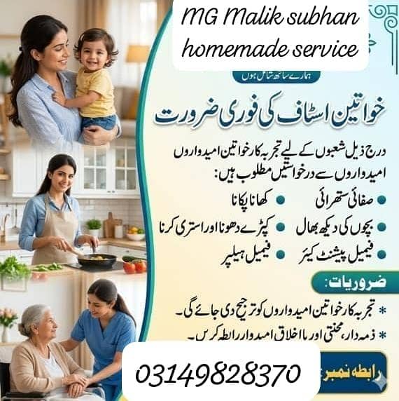 ون منٹ سروس 0