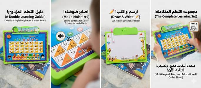 Kids Electronic Learning Board | Urdu & English Educational Toy