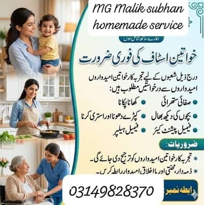 سبحان ویٹ سروس