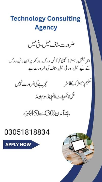 part time, Full time, Home based online job