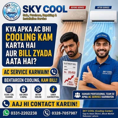Sky Cool