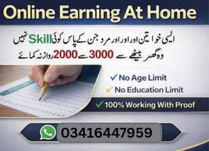 online work available for male and female, online job