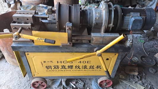 HGS 40E machine for sale 03019102500