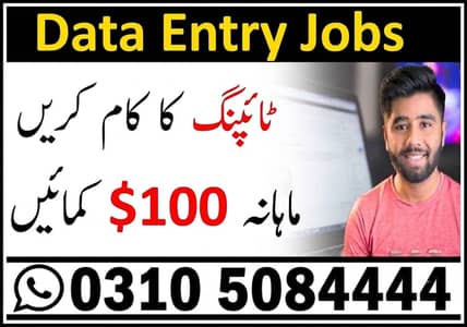 Online job