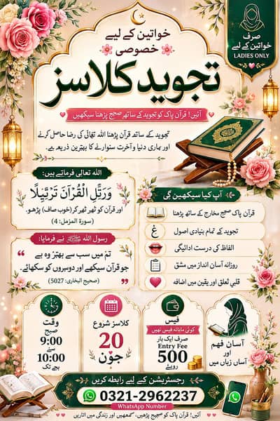 Tajweed course