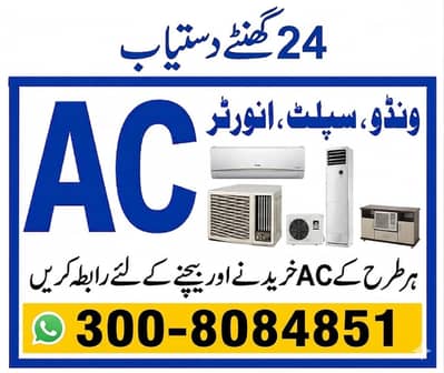 AC / split AC / Window. AC / inverter AC / ac sale purchased