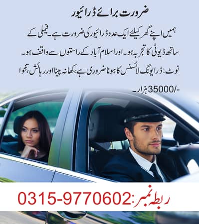 Driver Required (Age 40+ Years)