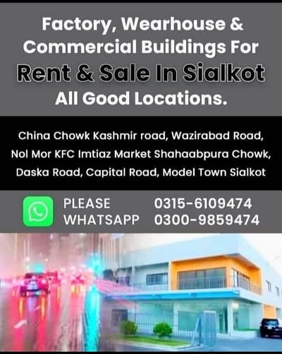 Factory, Commercial Buildings & Wearhouse  for rent in Sialkot