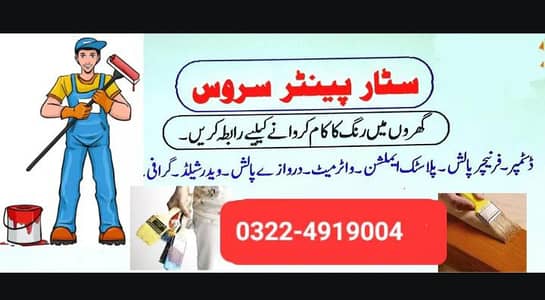 Star Painter and False Ceiling Services