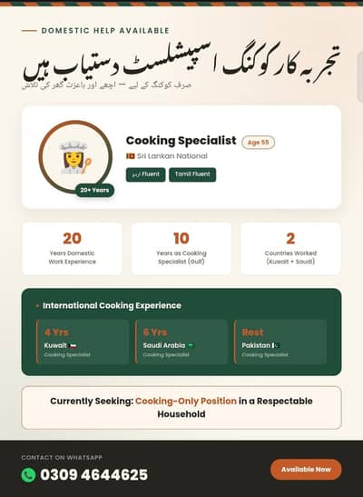 experienced Cook