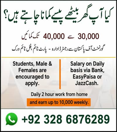 part time job online work home work