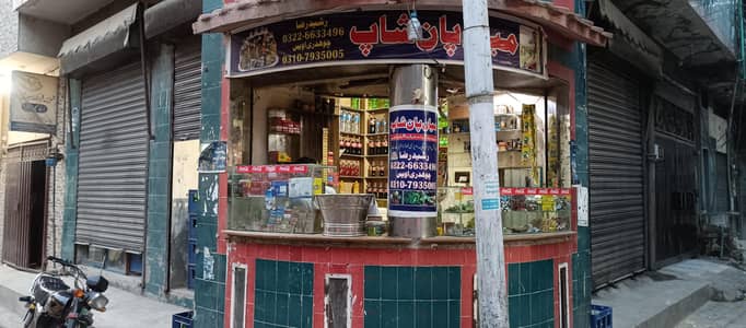 pan shop