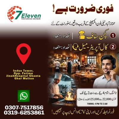 Call Operator/Driver/Officeboy/amazonoffice/officejob