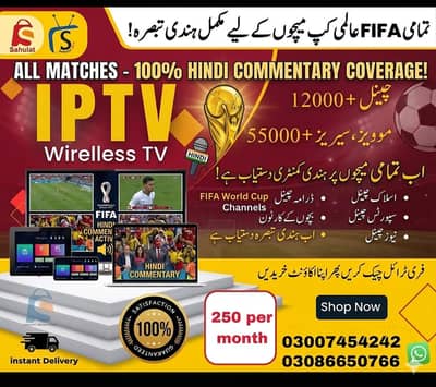 Fifa world cup hindi commentary.  watch all world channels