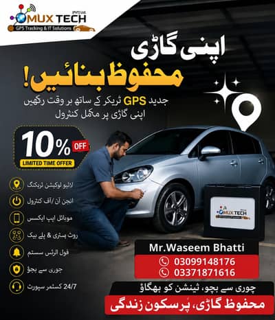 MUX TECH GPS Tracking System | Live Tracking | Anti Theft