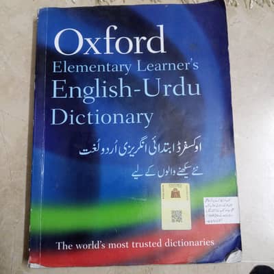 English to urdu dictionary