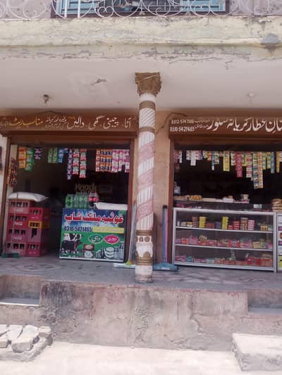 karyana Shop for sell